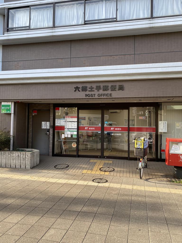 郵便局　郵便局（郵便局）まで102m