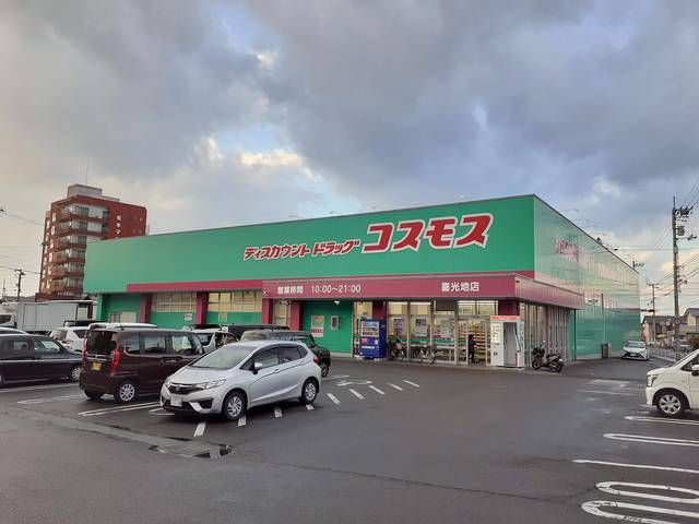 【新居浜市北内町のアパートのドラックストア】