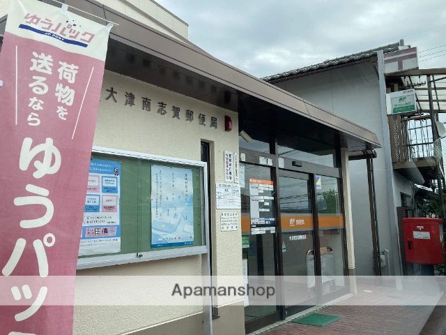 郵便局　大津南志賀郵便局（郵便局）まで664m