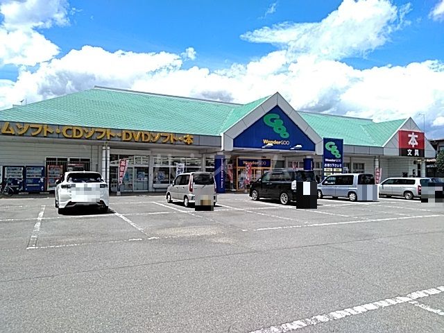 その他　WonderGOO 鹿沼店（その他）まで4918m