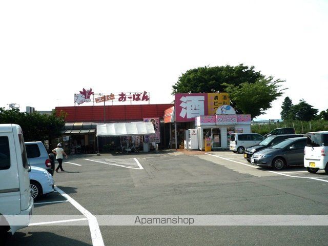 その他　スーパーおーばん東根店（その他）まで1055m