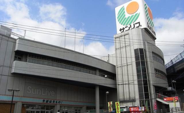 スーパー　サンリブ府中店（スーパー）まで889m