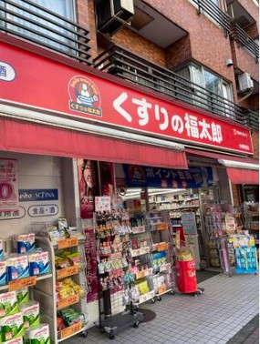 ドラックストア　くすりの福太郎大崎駅前店（ドラッグストア）まで646m
