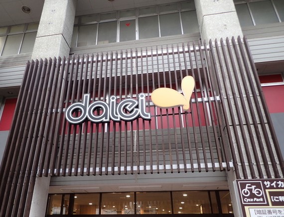 スーパー　ダイエー 江坂駅前店（スーパー）まで408m