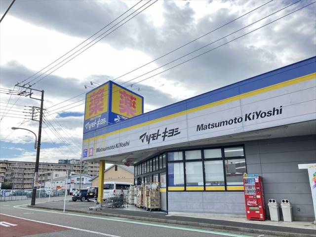 ドラックストア　マツモトキヨシドラッグストア大和桜森店（ドラッグストア）まで390m