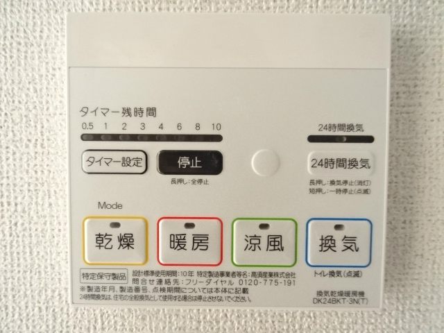 その他設備