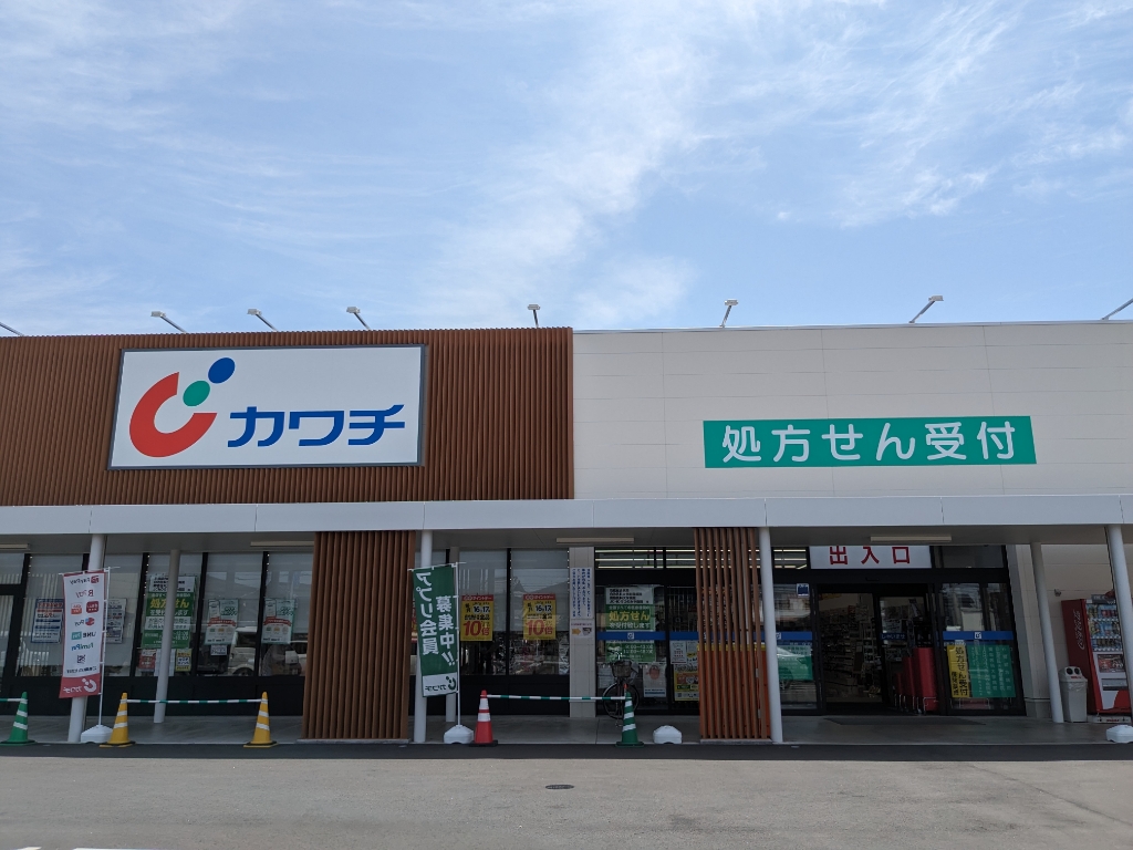 ドラックストア　カワチ薬品 石橋店（ドラッグストア）まで818m