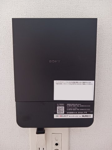その他設備