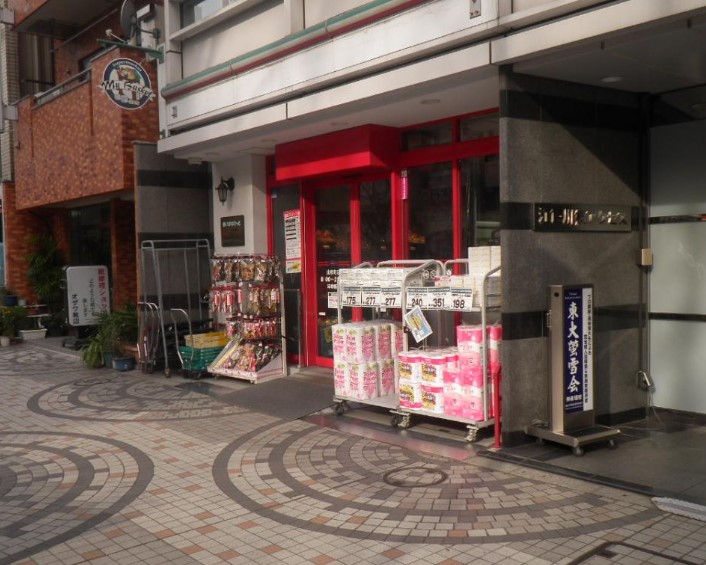 スーパー　まいばすけっと山吹町店（スーパー）まで150m