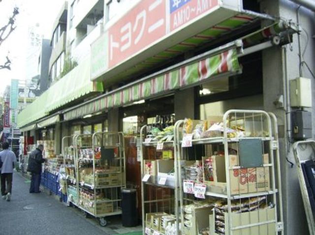 スーパー　駅周辺（スーパー）まで486m