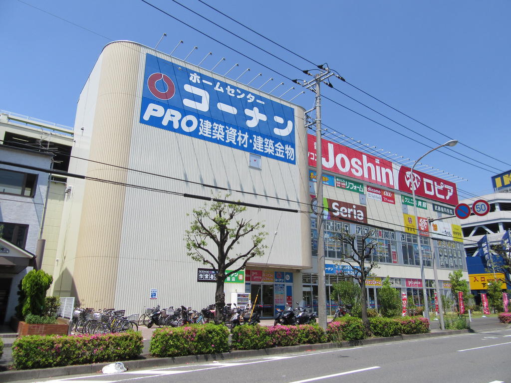 ホームセンター　コーナンPRO港北インター店（ホームセンター）まで761m