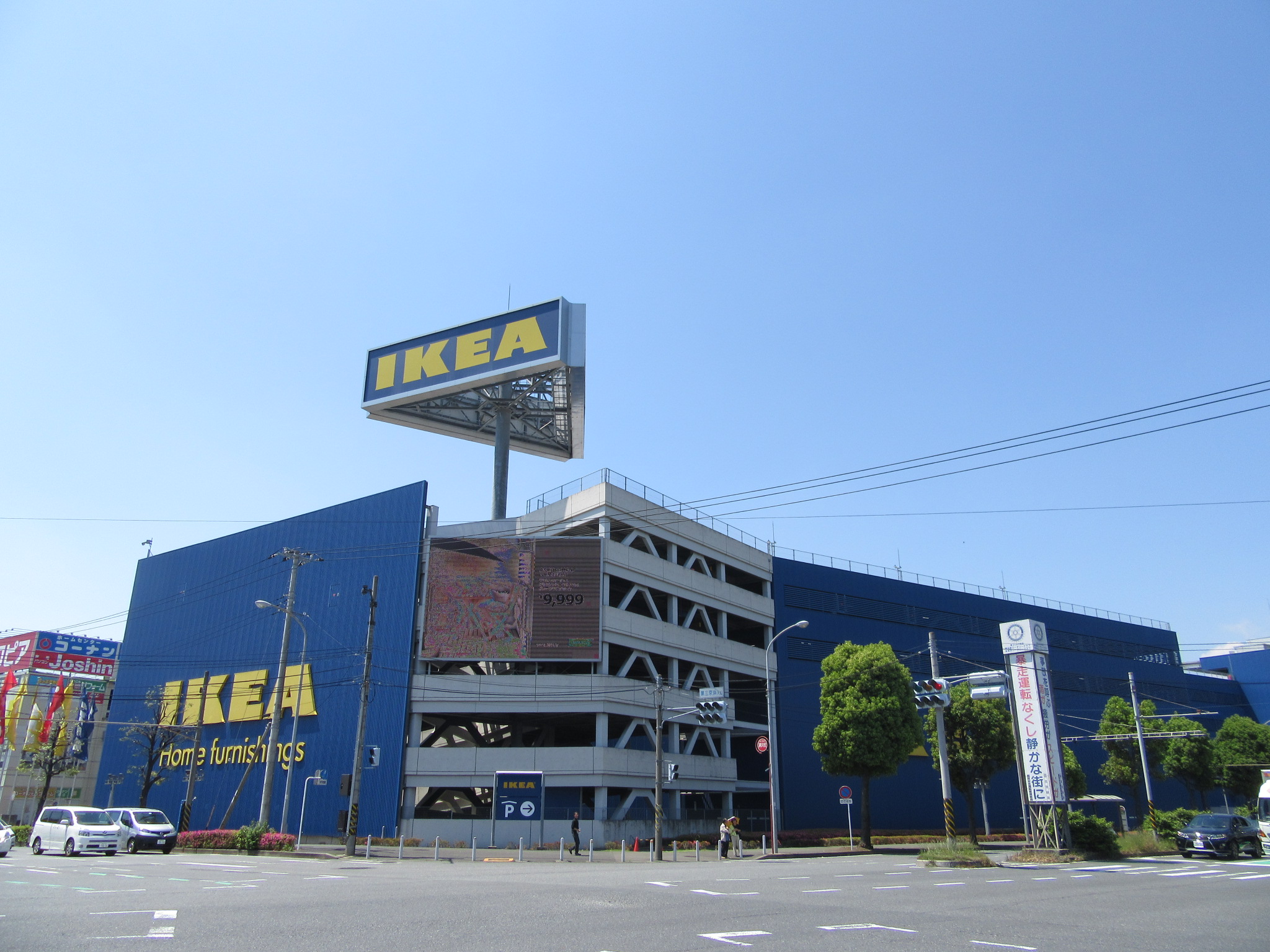 ホームセンター　IKEA港北（ホームセンター）まで846m