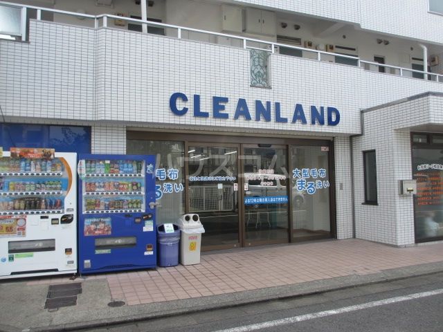 その他　CLEANLAND（その他）まで348m