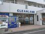 その他　CLEANLAND（その他）まで348m