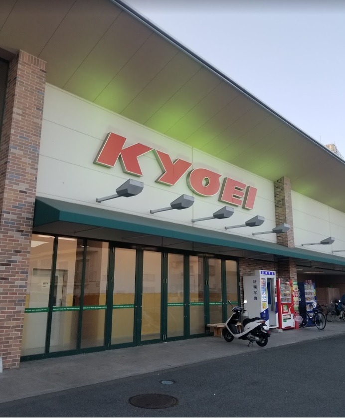 スーパー　キョーエイ福島店（スーパー）まで398m