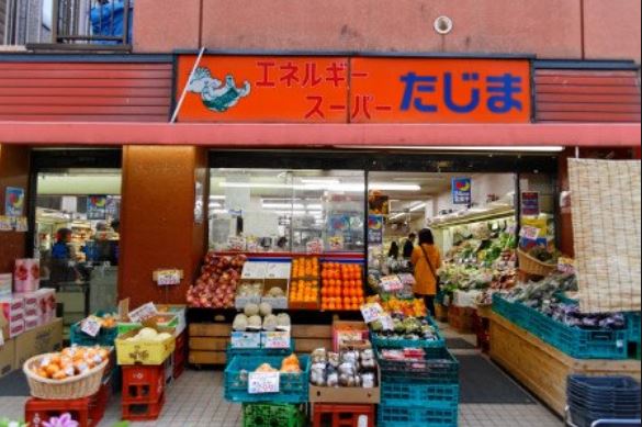 スーパー　エネルギースーパーたじま向島店（スーパー）まで471m