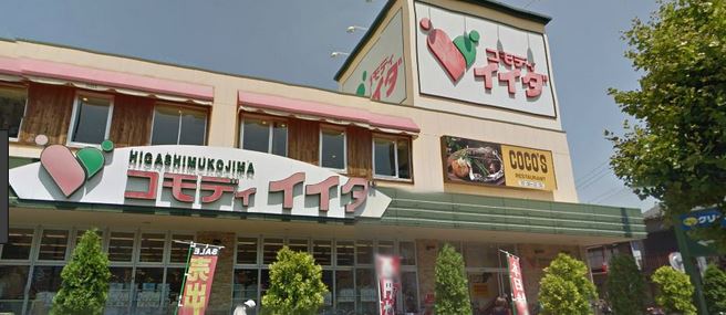 飲食店　COCO’S東向島店（飲食店）まで551m