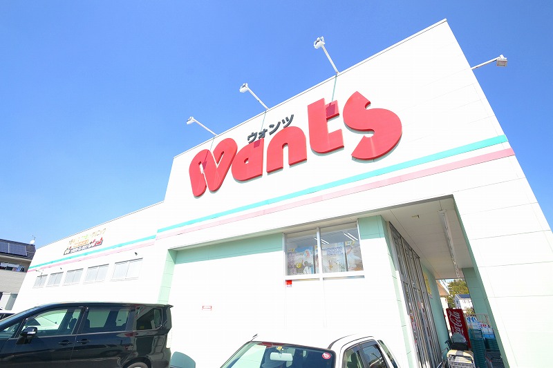 ドラックストア　ウォンツ大野店（ドラッグストア）まで710m