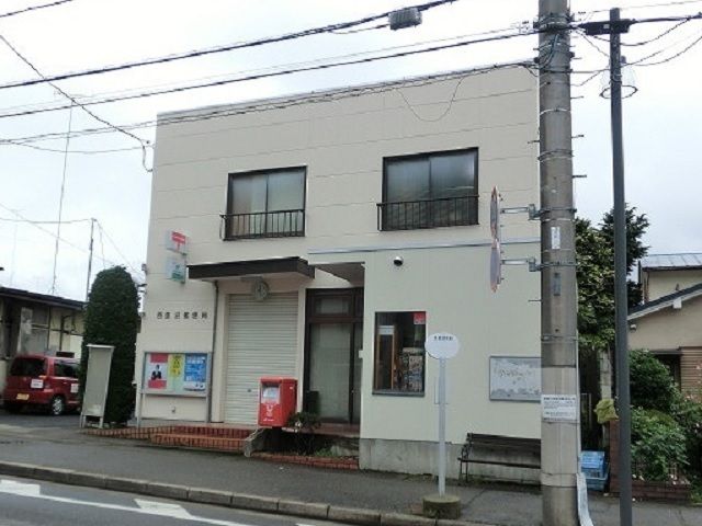 郵便局　西鹿沼郵便局（郵便局）まで1200m