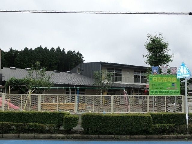 幼稚園・保育園　日吉保育園（幼稚園・保育園）まで400m