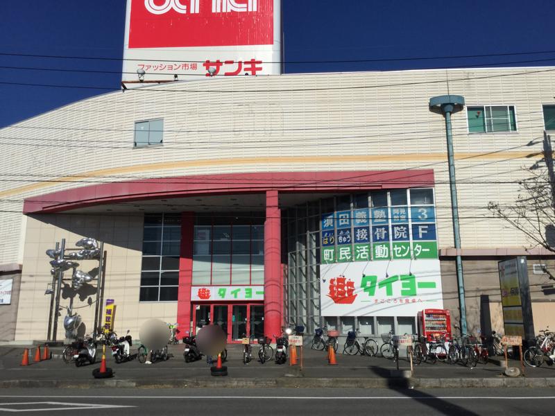 スーパー　スーパータイヨー阿見店（スーパー）まで1040m