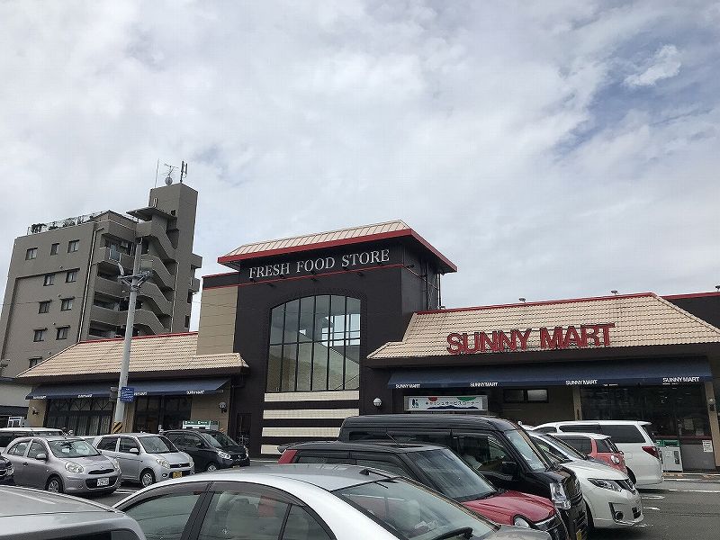 スーパー　サニーマート 瀬戸店（スーパー）まで1790m