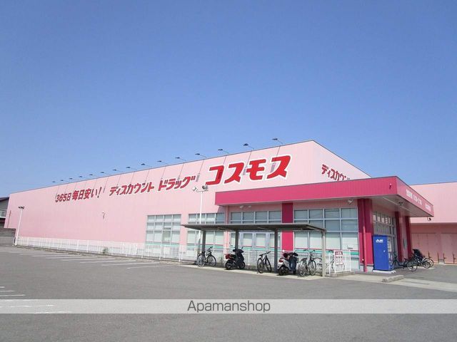 ドラックストア　ドラックコスモス城北高校前店（ドラッグストア）まで1082m