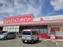 その他　DAISO 和歌山西ノ庄店様（その他）まで1355m