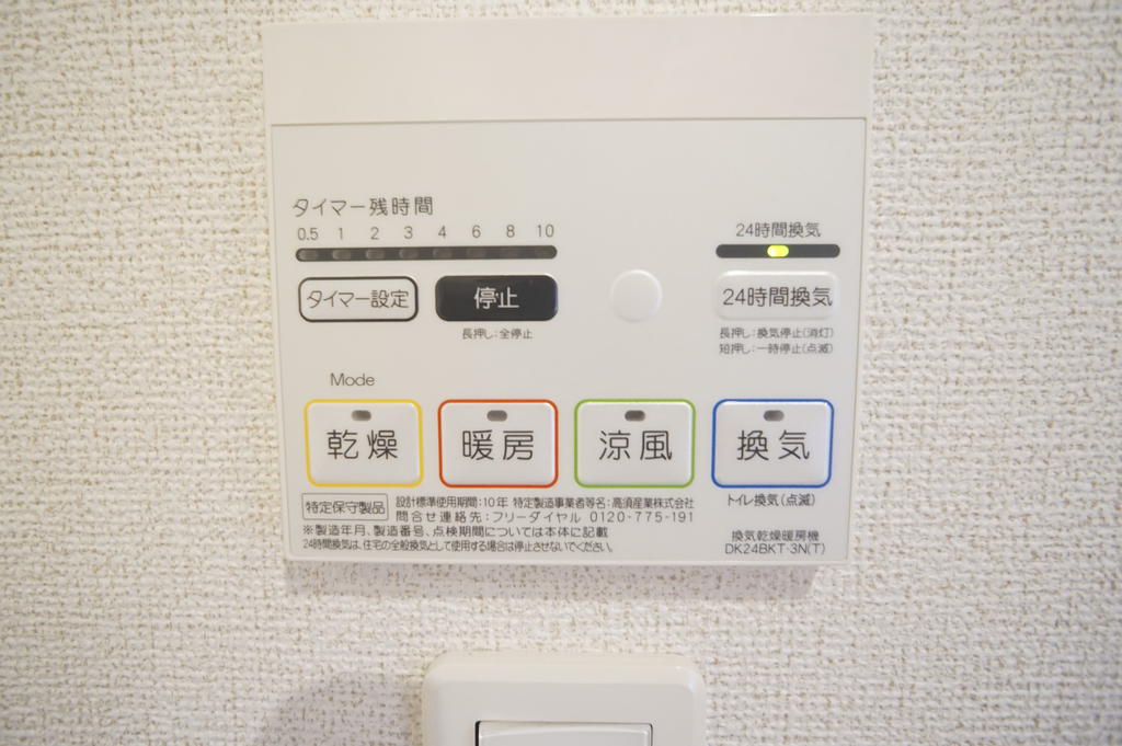 その他設備
