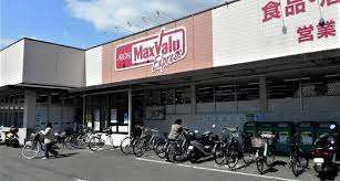スーパー　マックスバリュエクスプレス清水村松原店（スーパー）まで188m