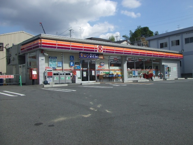 コンビニ　サークルK柏原田辺1丁目店（コンビニ）まで497m