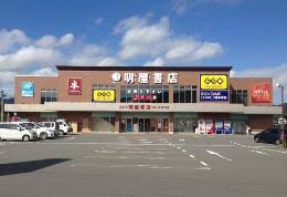 レンタルビデオ　ゲオ山口大内店（レンタルビデオ）まで328m