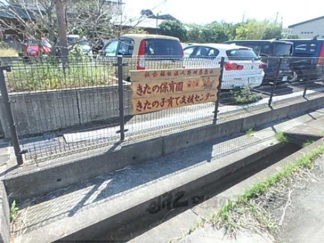 幼稚園・保育園　きたの保育園（幼稚園・保育園）まで2000m