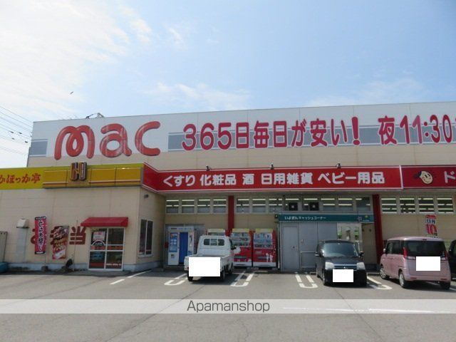 ドラックストア　MAC　喜多川店（ドラッグストア）まで513m