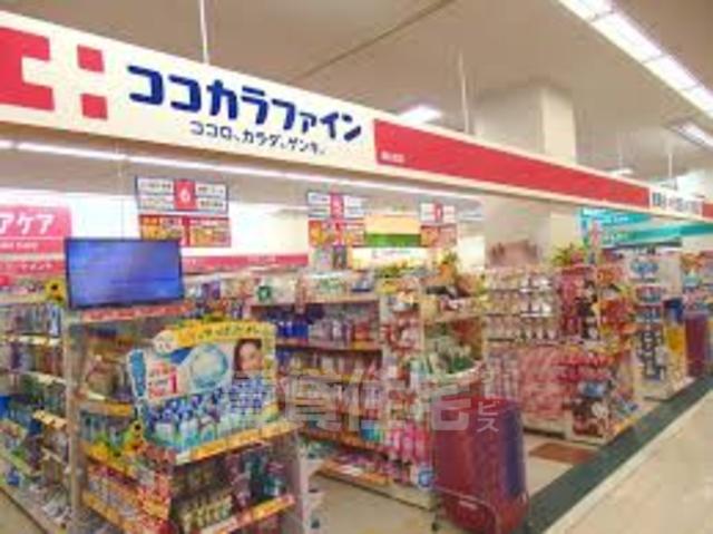 ドラックストア　ココカラファイン　喜連瓜破駅前店（ドラッグストア）まで283m