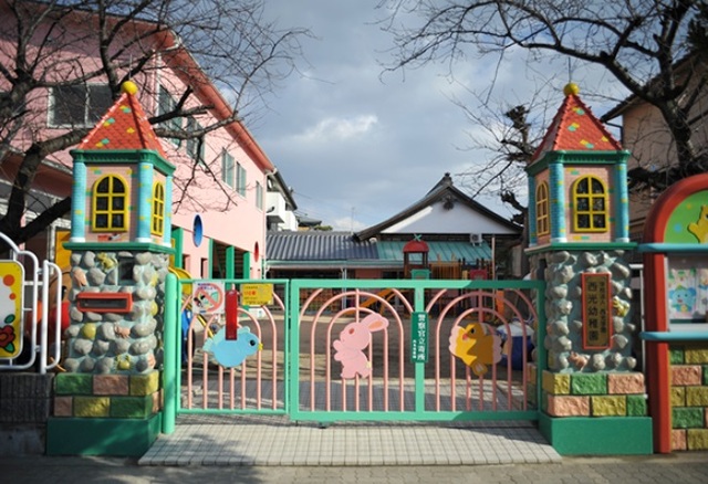 幼稚園・保育園　西光幼稚園（幼稚園・保育園）まで161m