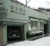 病院　志水医院（病院）まで107m