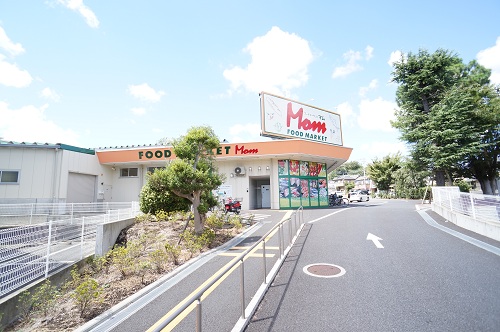 スーパー　フードマーケット『Mom』（スーパー）まで150m