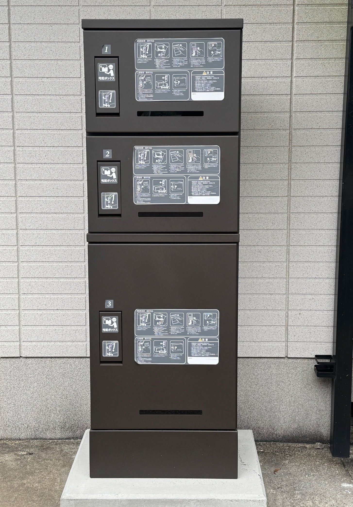 その他設備　宅配ボックス