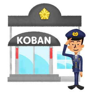 警察署・交番　足利警察署 足利駅前交番（警察署・交番）まで756m