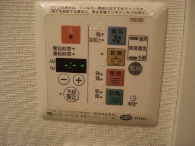 その他設備