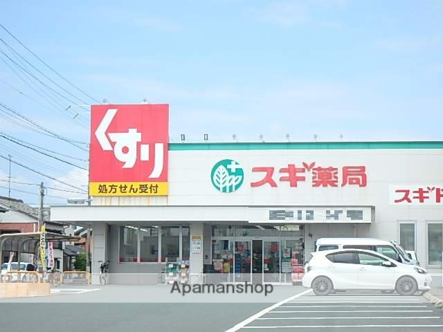 ドラックストア　スギ薬局磐田中泉店（ドラッグストア）まで450m