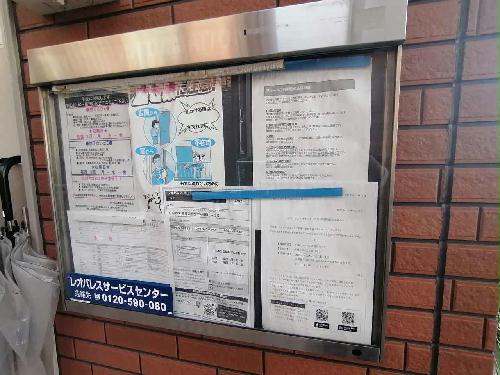 その他共有部分　共用のインフォメーションボードです。