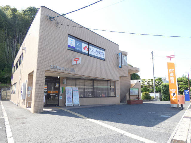 郵便局　広島城山郵便局（郵便局）まで950m