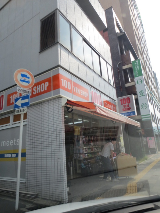 その他　100円ショップ ワッツ五条高倉店（その他）まで400m