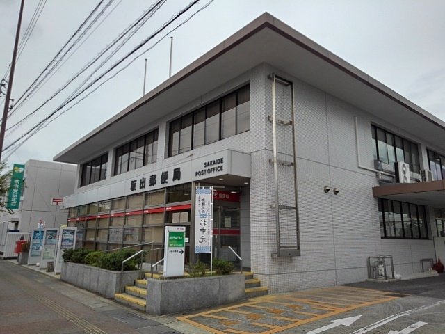 その他　坂出郵便局まで600m