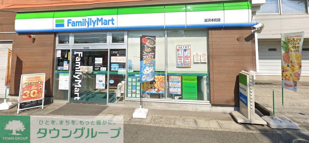 コンビニ　ファミリーマート追浜本町店（コンビニ）まで380m