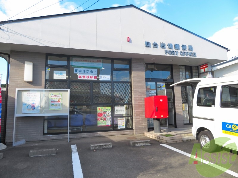 郵便局　仙台岩切郵便局（郵便局）まで680m