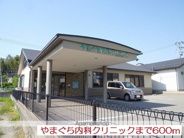 病院　やまぐち内科クリニック（病院）まで600m