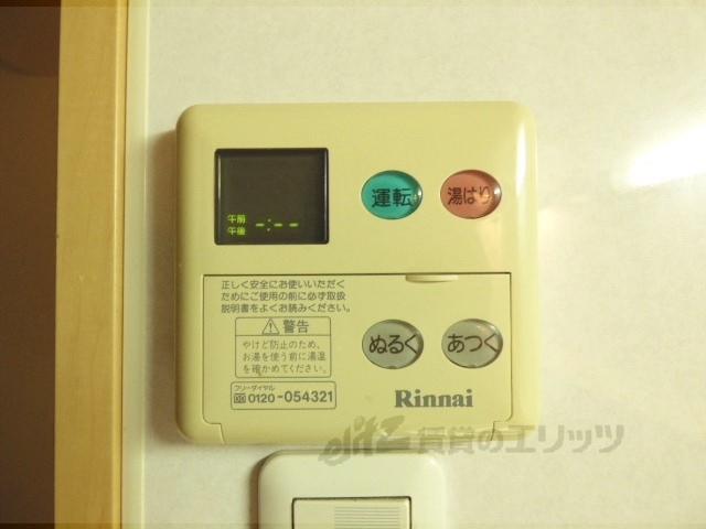 その他設備　給湯器リモコン